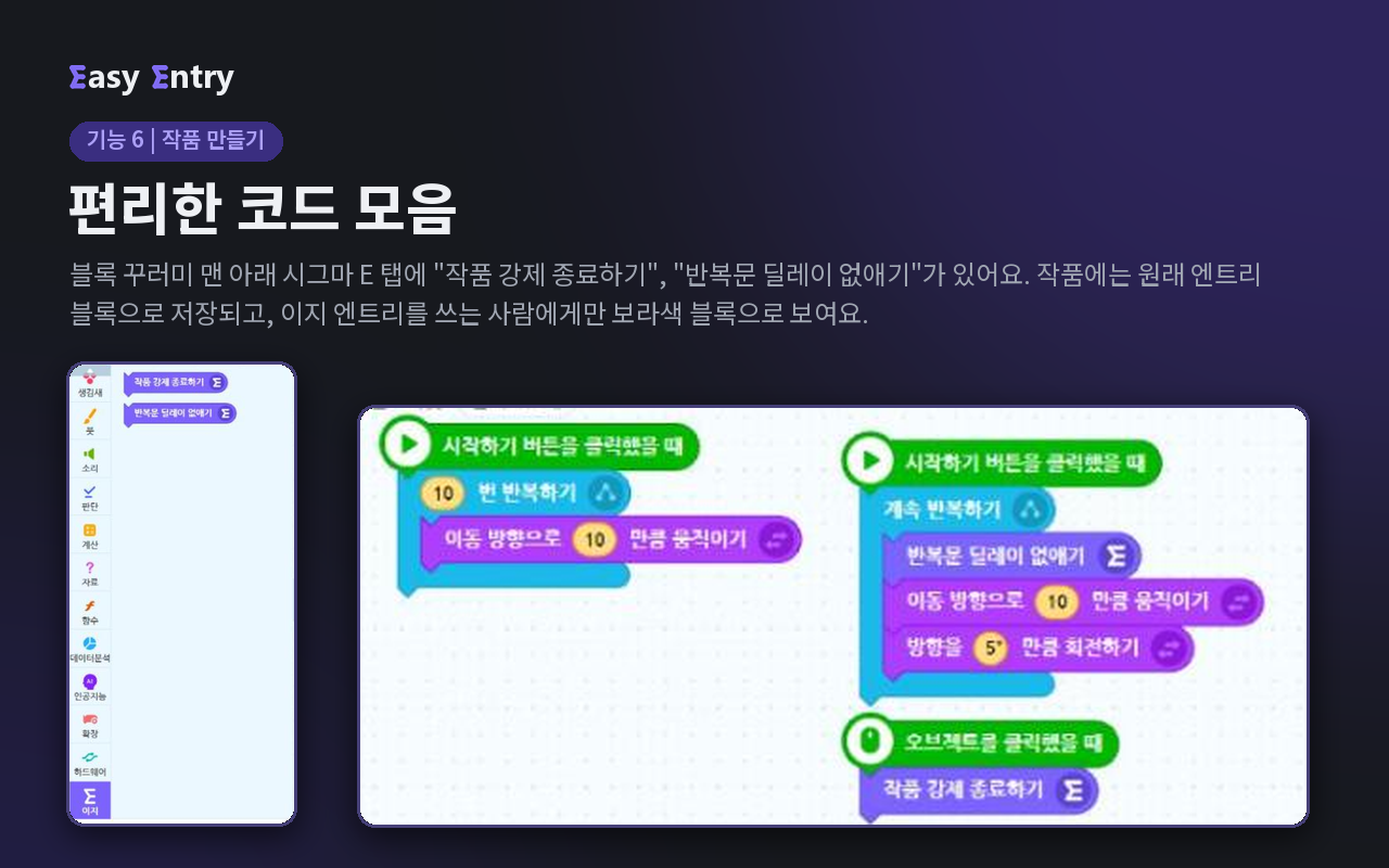 이지 탭의 보라색 블록