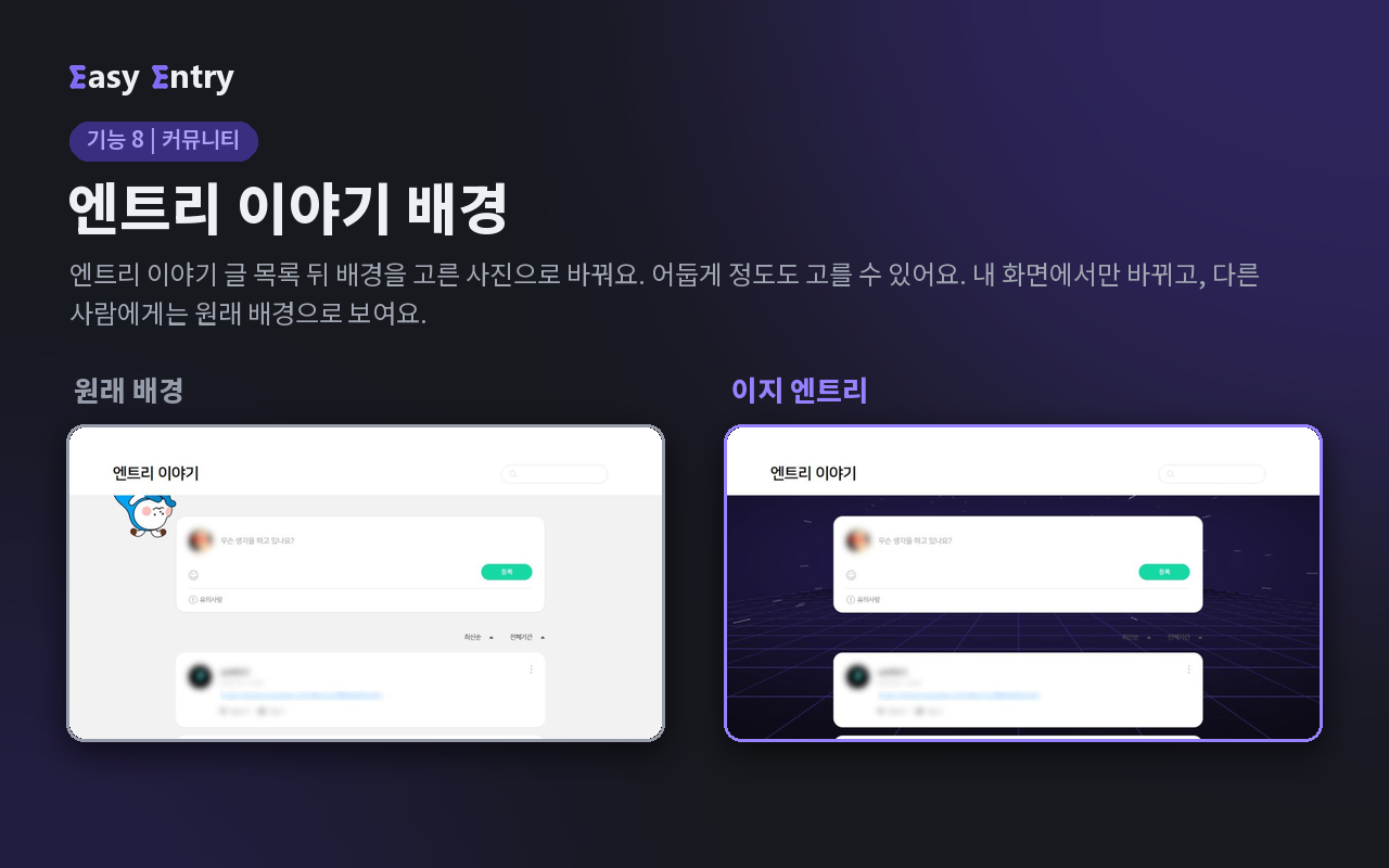 엔트리 이야기 배경을 사진으로 바꾼 모습
